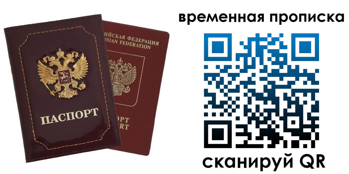 прописка от собственника в Новомичуринске